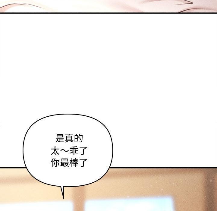 《會長家的小兒子》漫画 第22話