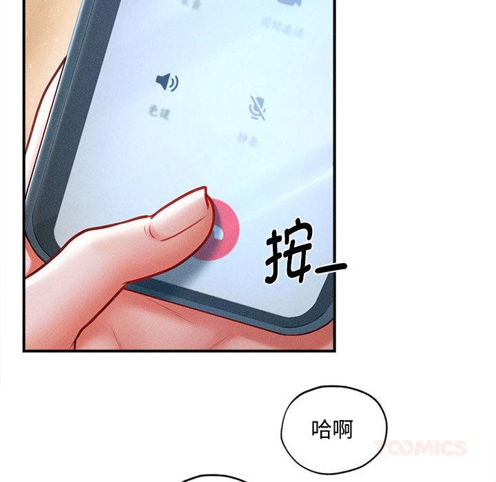 《會長家的小兒子》漫画 第22話