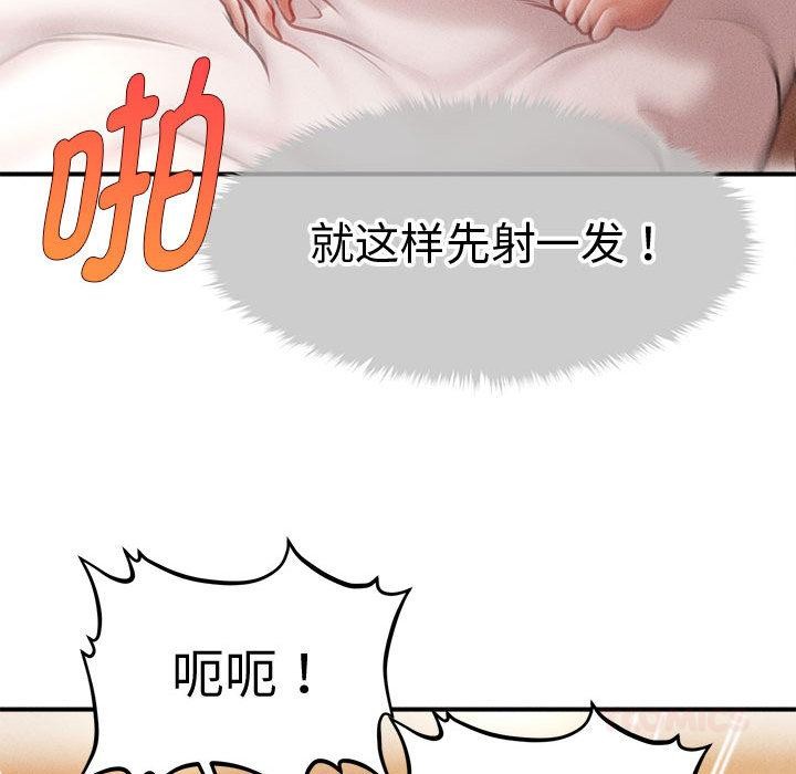 《會長家的小兒子》漫画 第22話