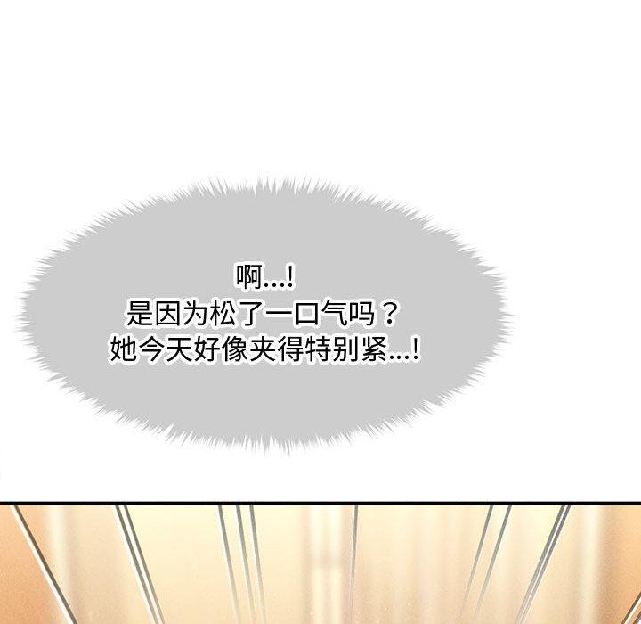 《會長家的小兒子》漫画 第22話