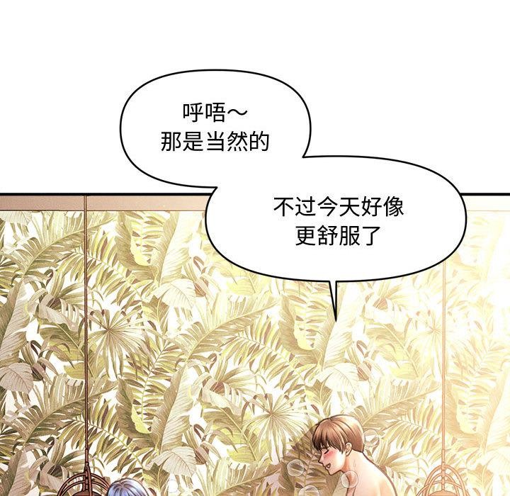 《會長家的小兒子》漫画 第22話