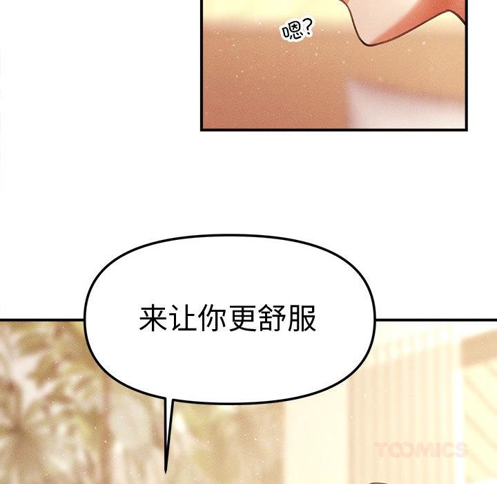 《會長家的小兒子》漫画 第22話