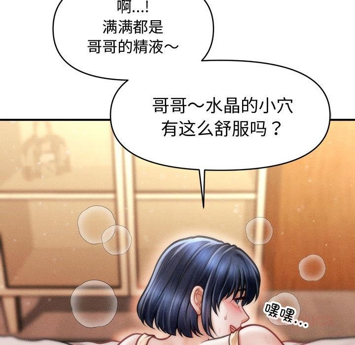 《會長家的小兒子》漫画 第22話