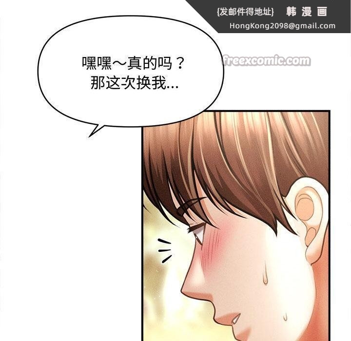 《會長家的小兒子》漫画 第22話