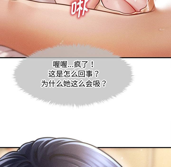 《會長家的小兒子》漫画 第22話