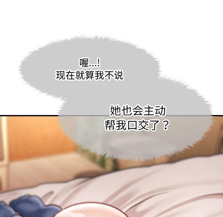 《會長家的小兒子》漫画 第22話