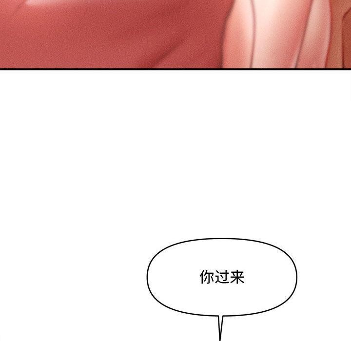 《會長家的小兒子》漫画 第22話