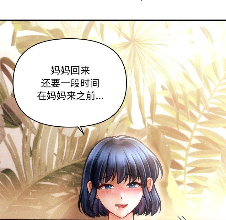 《會長家的小兒子》漫画 第22話
