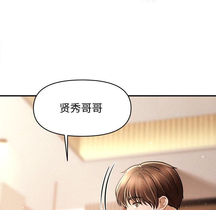 《會長家的小兒子》漫画 第22話