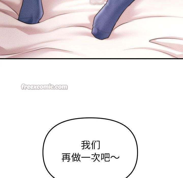 《會長家的小兒子》漫画 第22話