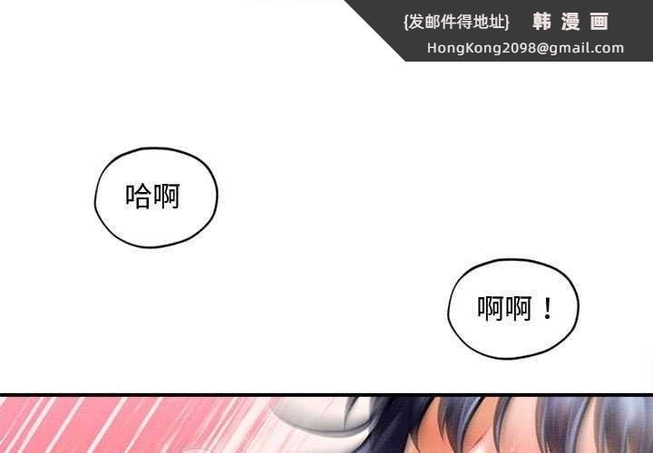 《會長家的小兒子》漫画 第23話