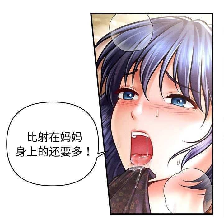《會長家的小兒子》漫画 第23話