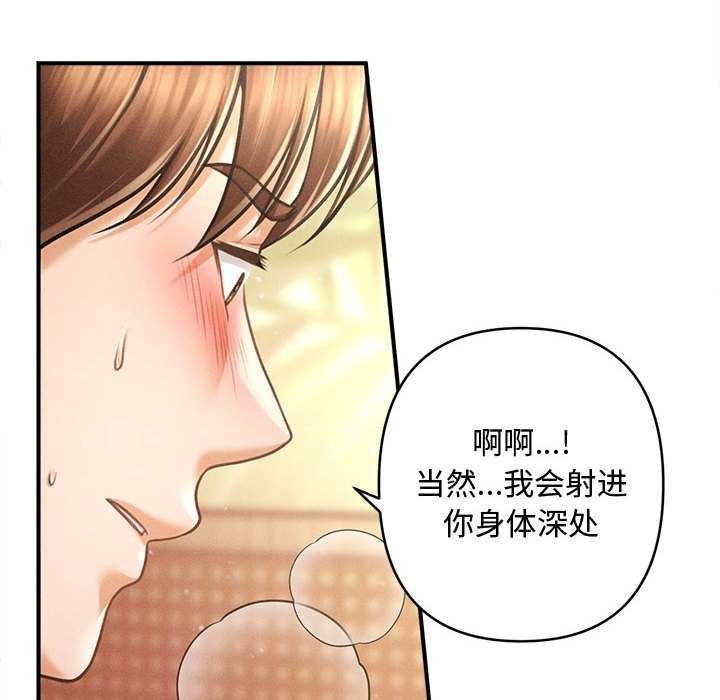 《會長家的小兒子》漫画 第23話