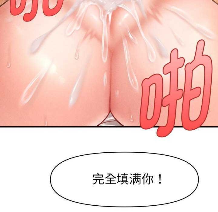 《會長家的小兒子》漫画 第23話