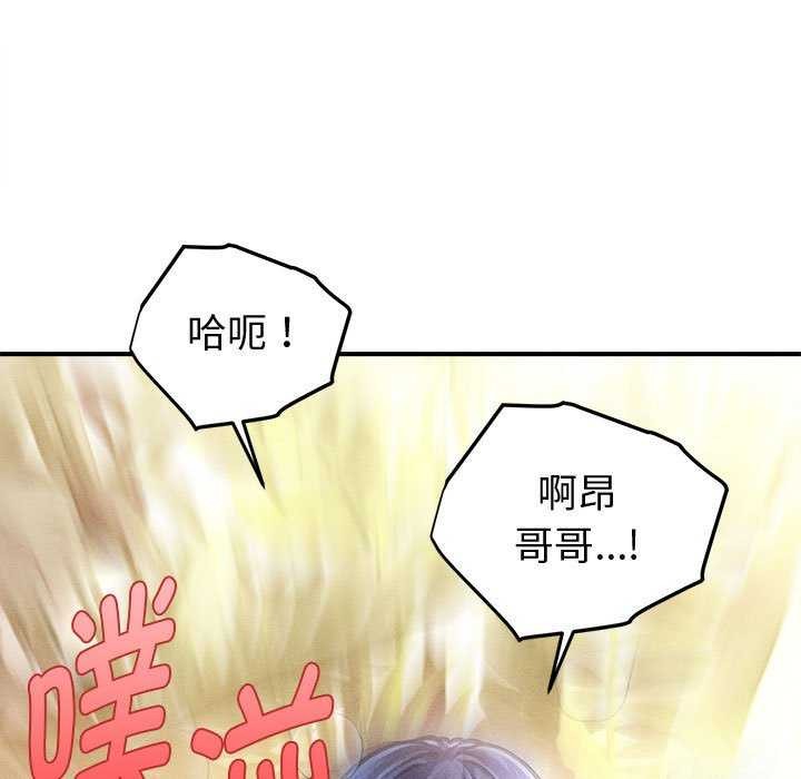《會長家的小兒子》漫画 第23話