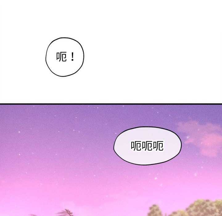 《會長家的小兒子》漫画 第23話