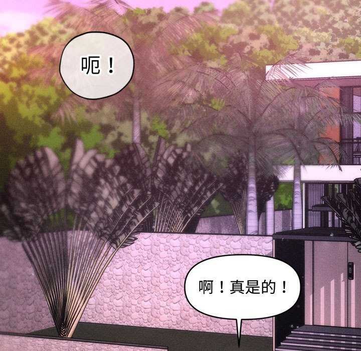 《會長家的小兒子》漫画 第23話