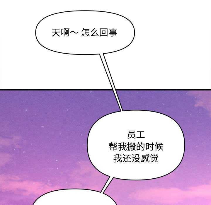 《會長家的小兒子》漫画 第23話