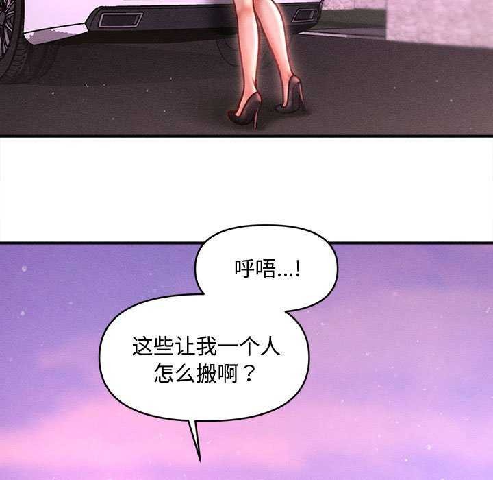 《會長家的小兒子》漫画 第23話
