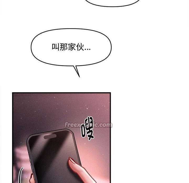 《會長家的小兒子》漫画 第23話