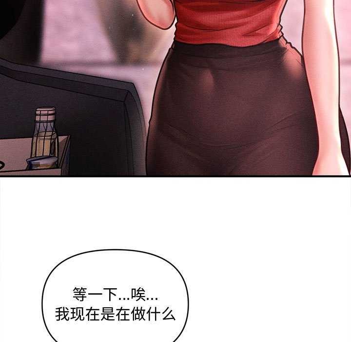 《會長家的小兒子》漫画 第23話