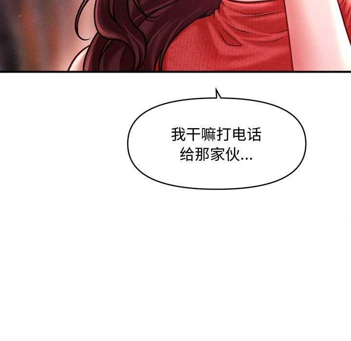《會長家的小兒子》漫画 第23話