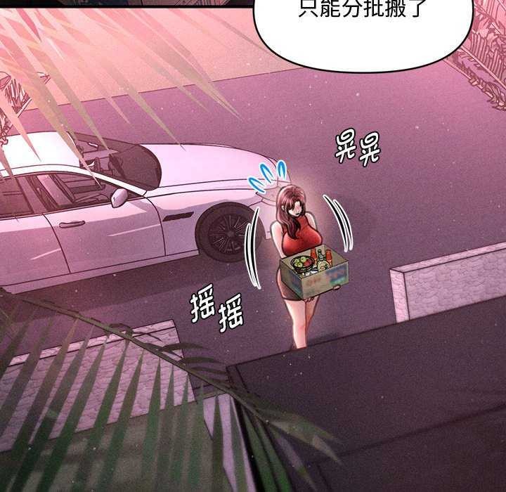《會長家的小兒子》漫画 第23話