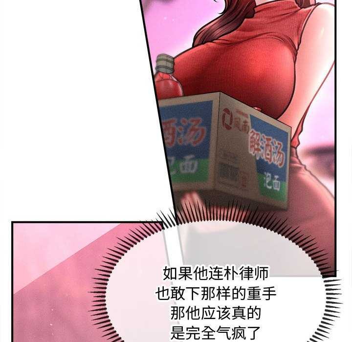 《會長家的小兒子》漫画 第23話