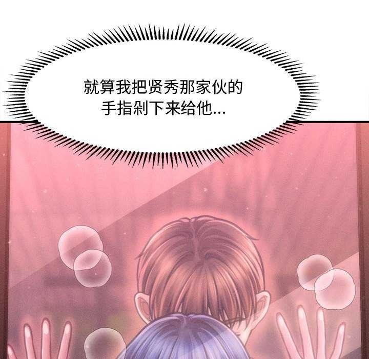 《會長家的小兒子》漫画 第23話