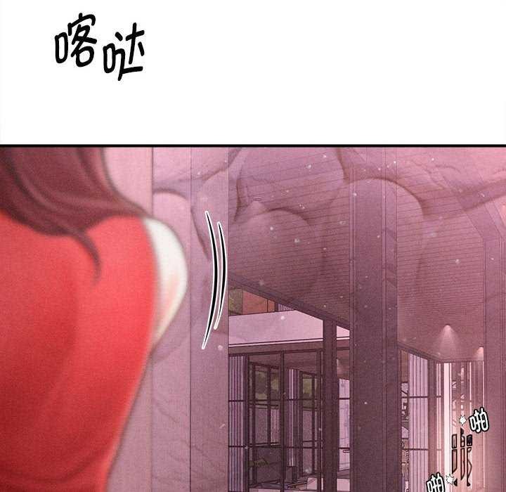 《會長家的小兒子》漫画 第23話