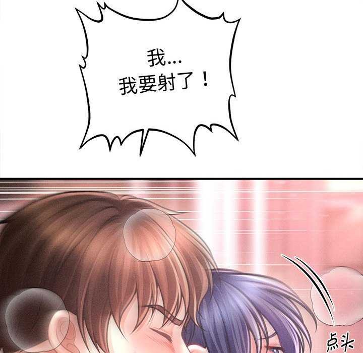 《會長家的小兒子》漫画 第23話