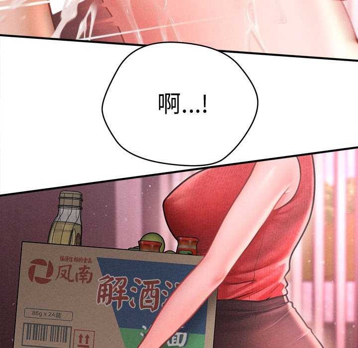 《會長家的小兒子》漫画 第23話