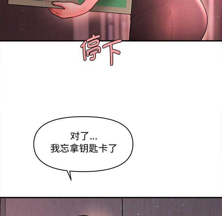《會長家的小兒子》漫画 第23話