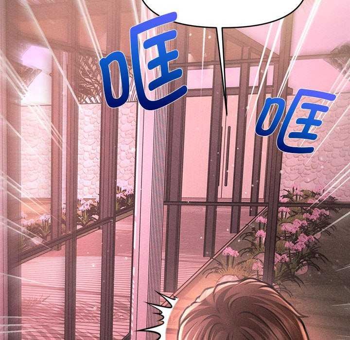 《會長家的小兒子》漫画 第23話