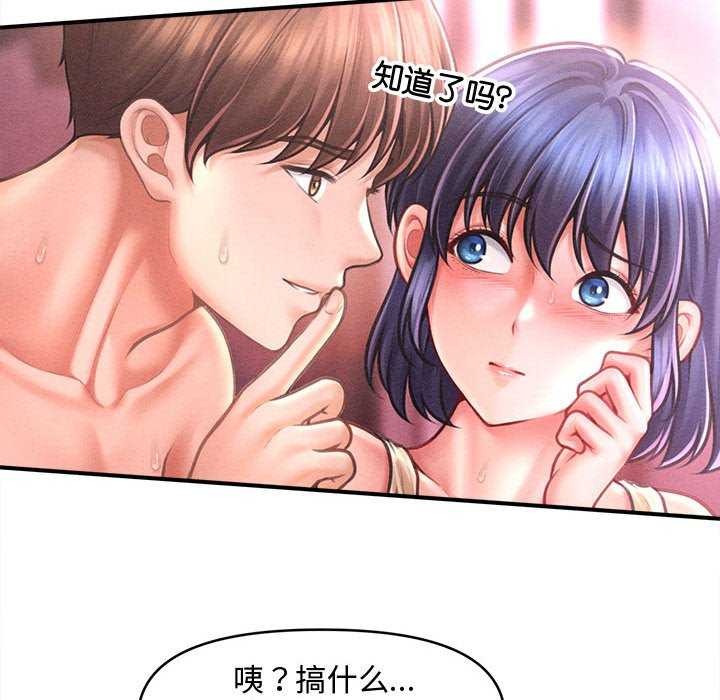 《會長家的小兒子》漫画 第23話