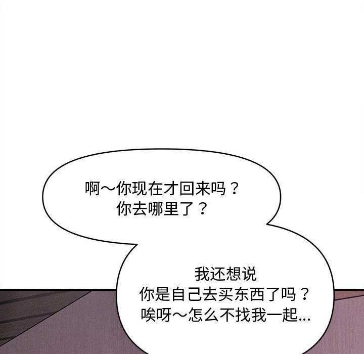 《會長家的小兒子》漫画 第23話
