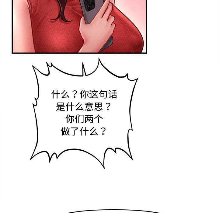 《會長家的小兒子》漫画 第23話