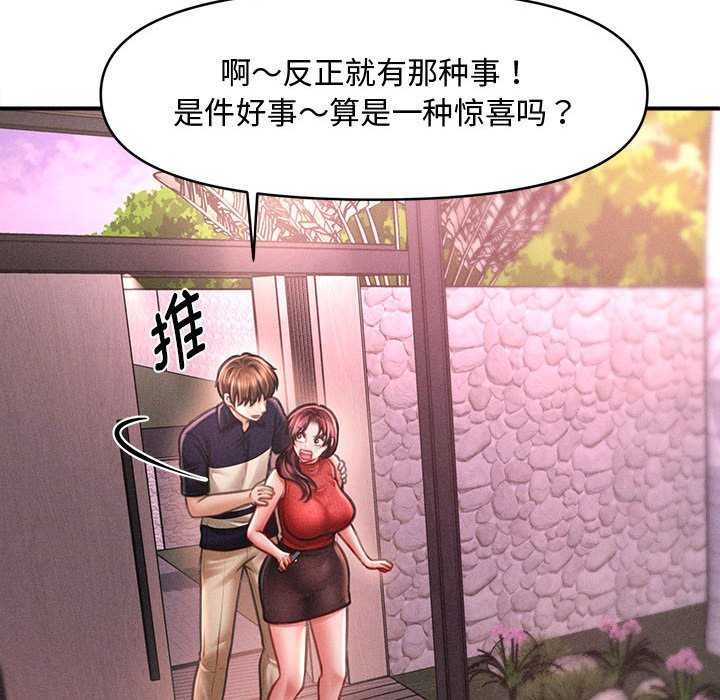《會長家的小兒子》漫画 第23話