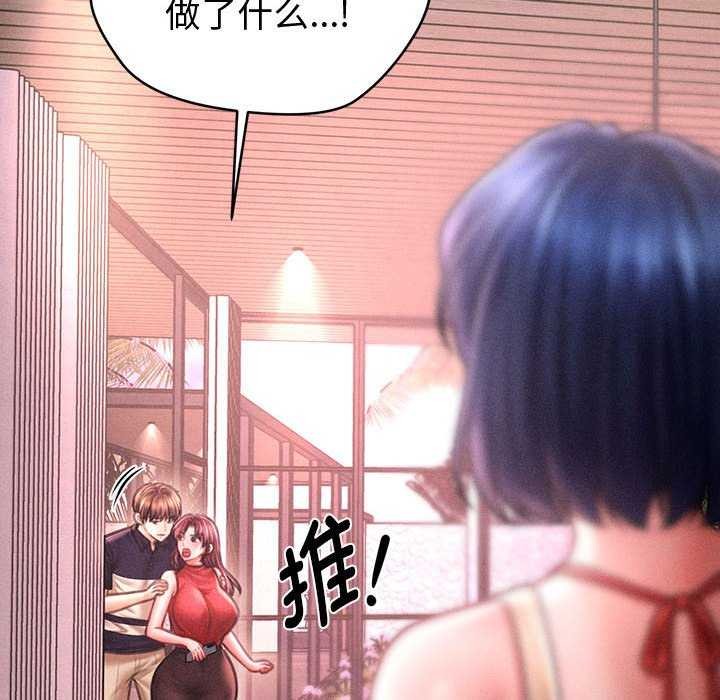 《會長家的小兒子》漫画 第23話