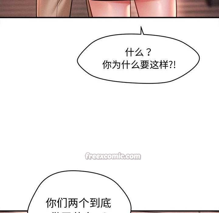 《會長家的小兒子》漫画 第23話