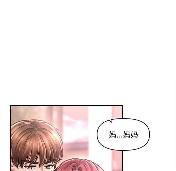 《會長家的小兒子》漫画 第23話