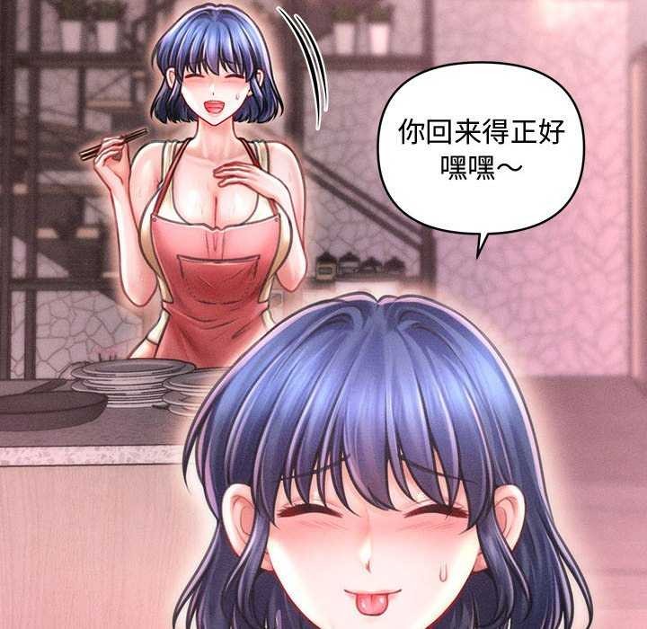 《會長家的小兒子》漫画 第23話