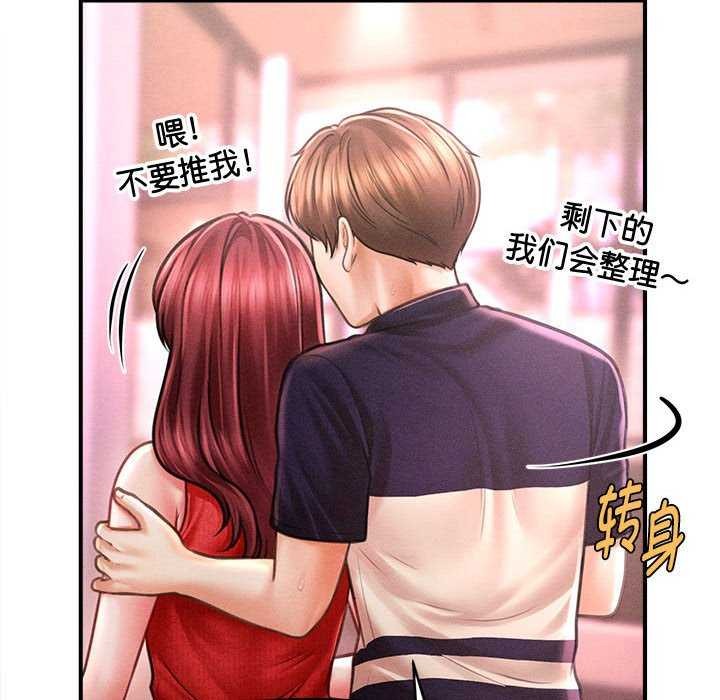 《會長家的小兒子》漫画 第23話