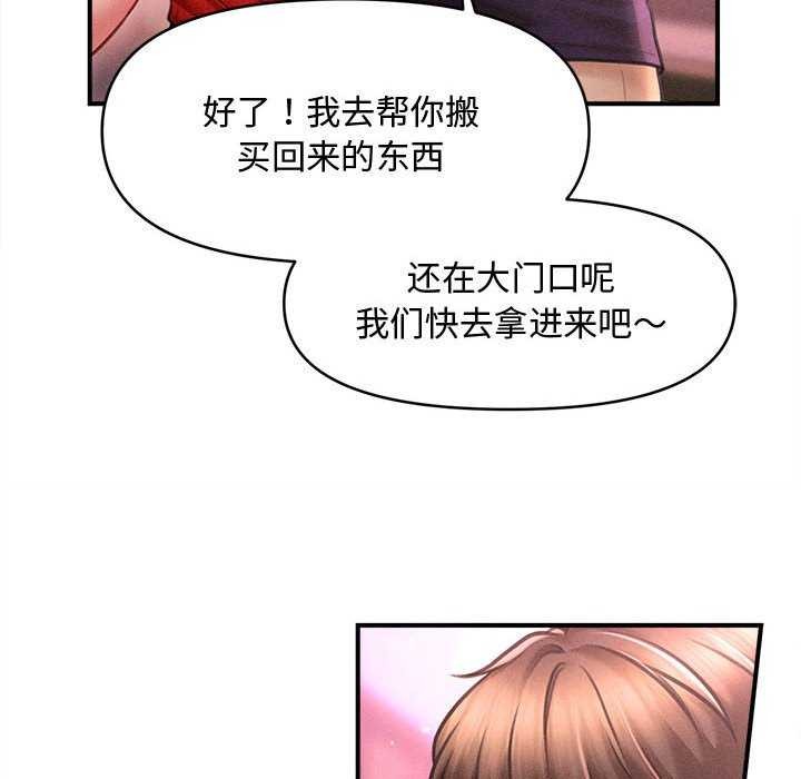 《會長家的小兒子》漫画 第23話