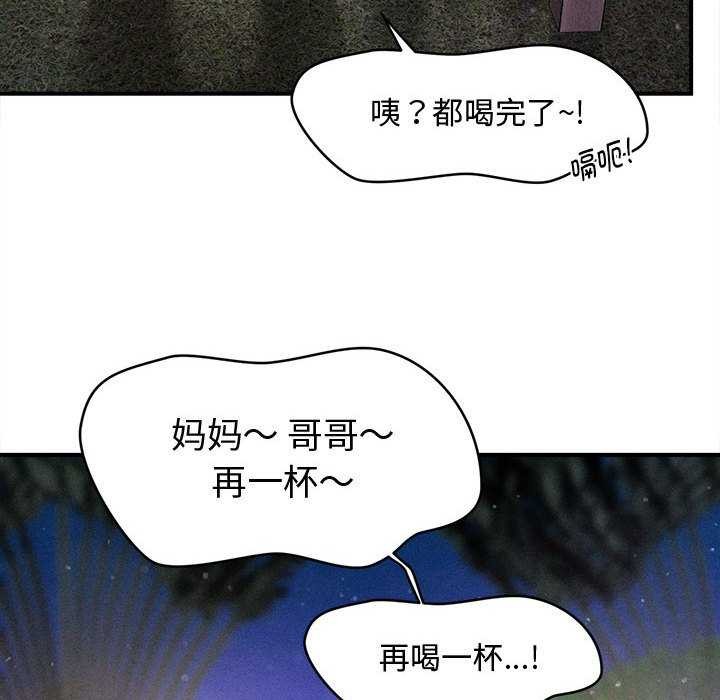《會長家的小兒子》漫画 第23話