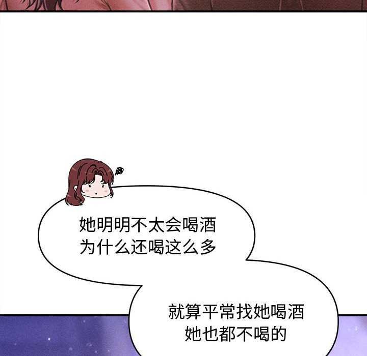 《會長家的小兒子》漫画 第23話