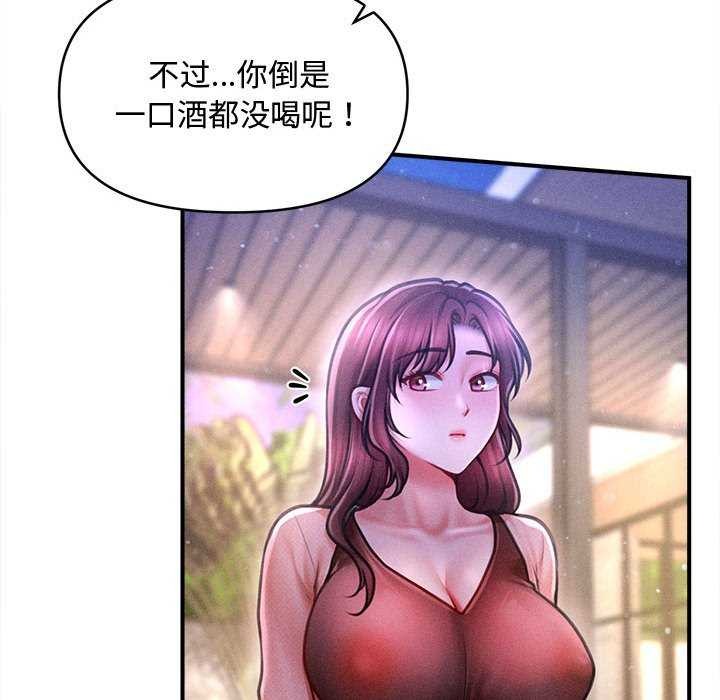 《會長家的小兒子》漫画 第23話