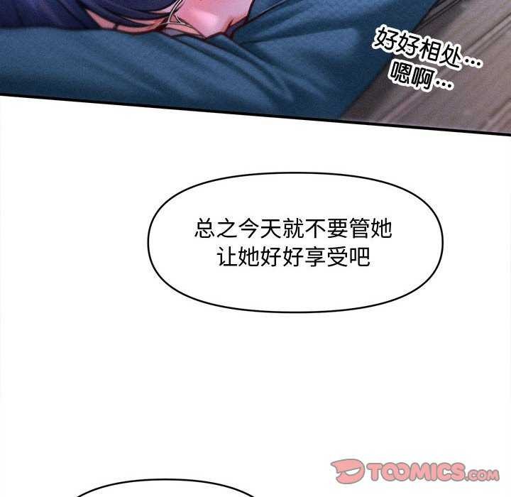 《會長家的小兒子》漫画 第23話