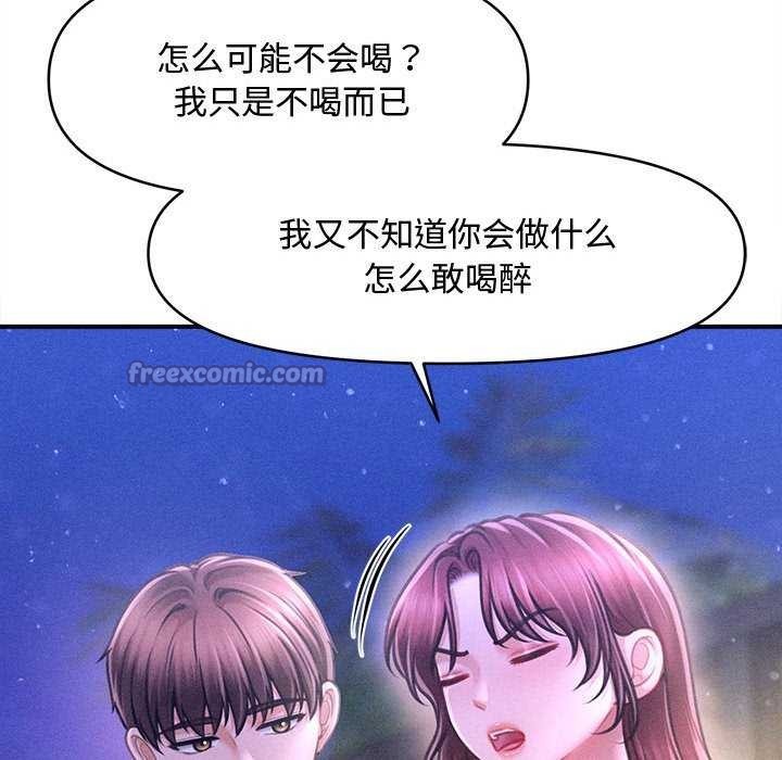 《會長家的小兒子》漫画 第23話