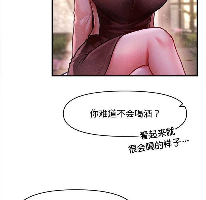 《會長家的小兒子》漫画 第23話